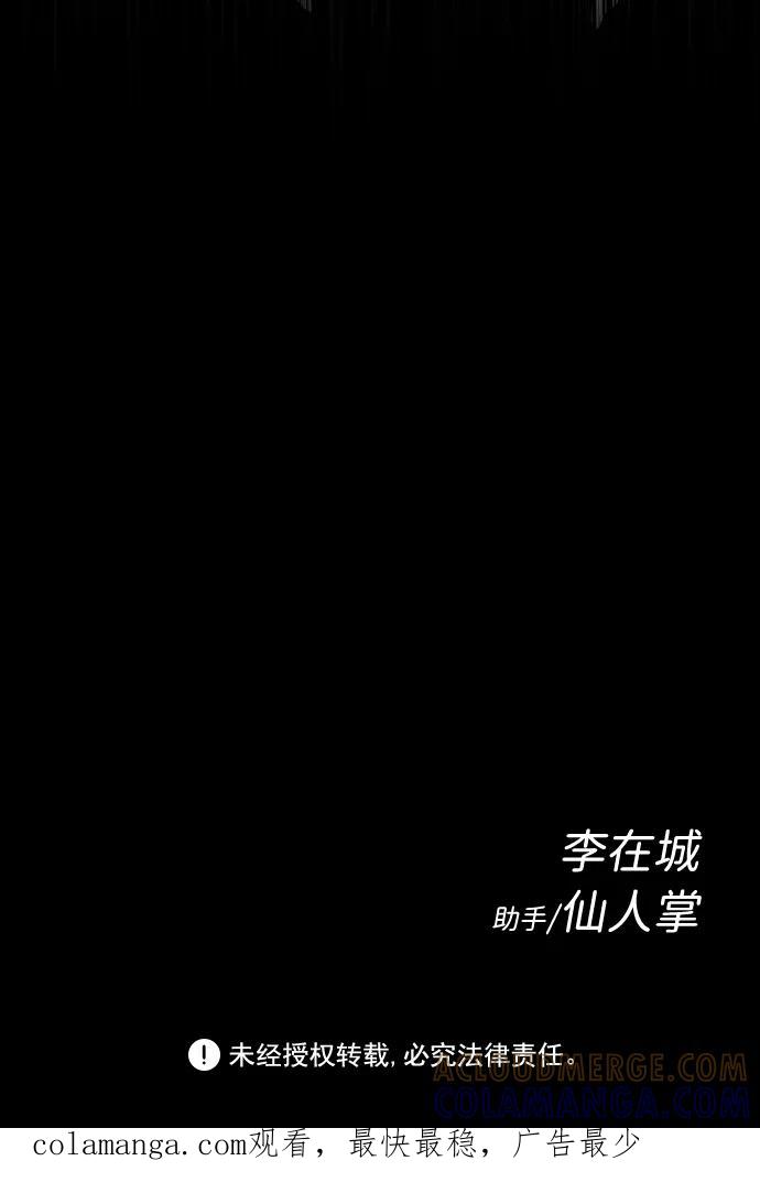《无痕的一天》第10话 第82页