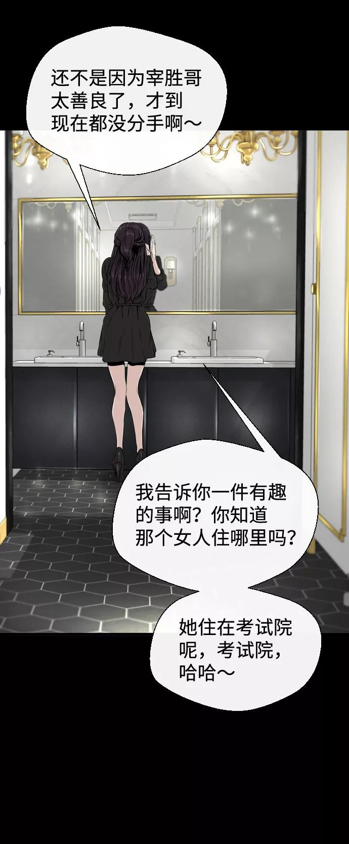 《无痕的一天》第10话 第44页