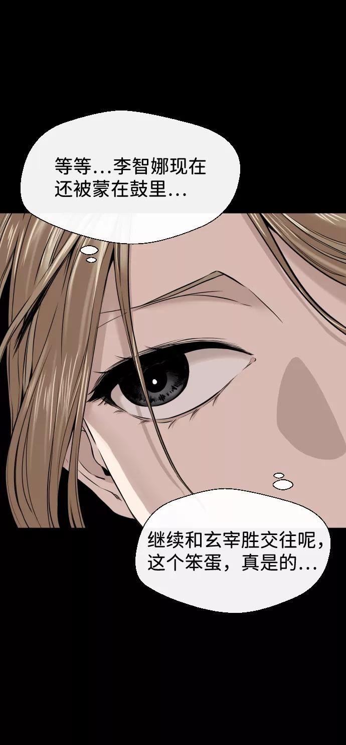 《无痕的一天》第10话 第33页