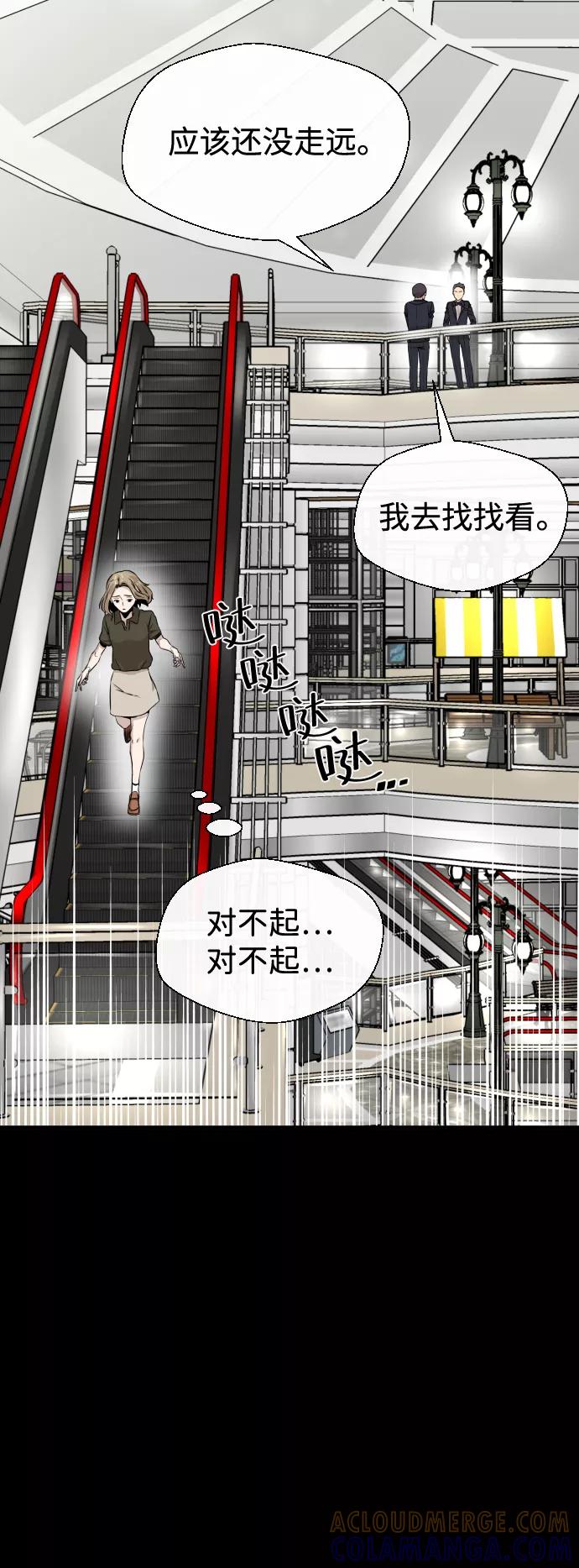 《无痕的一天》第10话 第25页