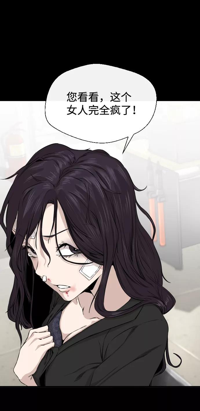《无痕的一天》第10话 第60页