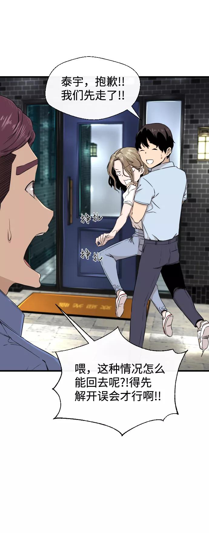《无痕的一天》第10话 第5页