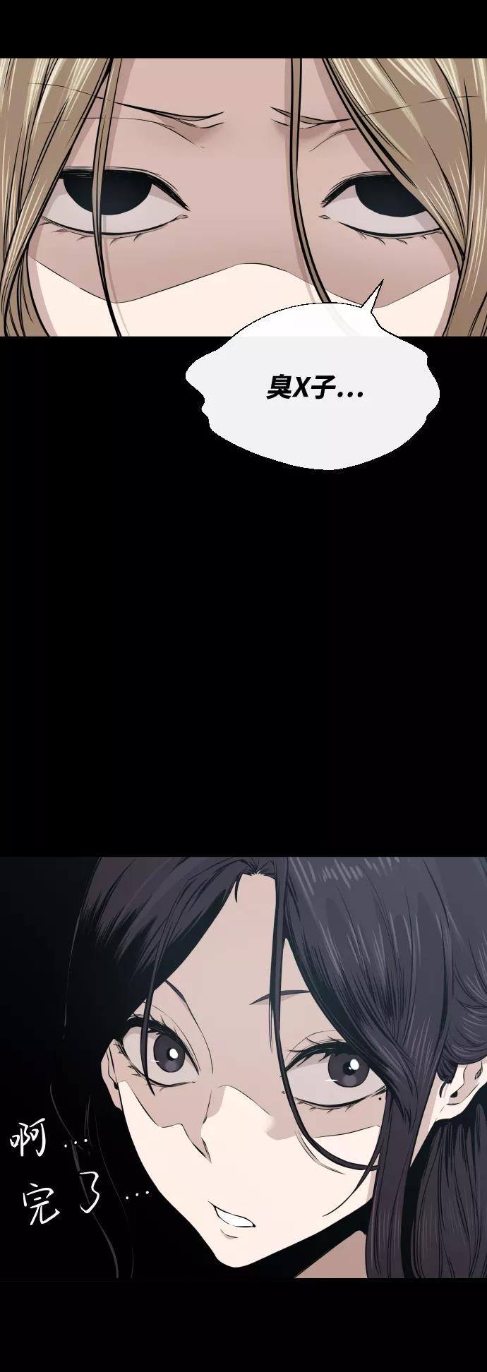 《无痕的一天》第10话 第53页
