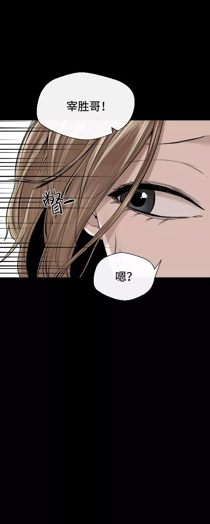 《无痕的一天》第10话 第27页