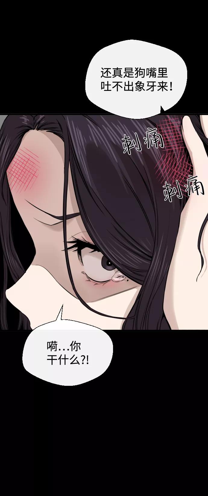 《无痕的一天》第10话 第48页
