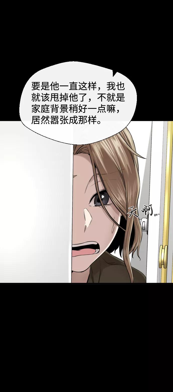 《无痕的一天》第10话 第41页