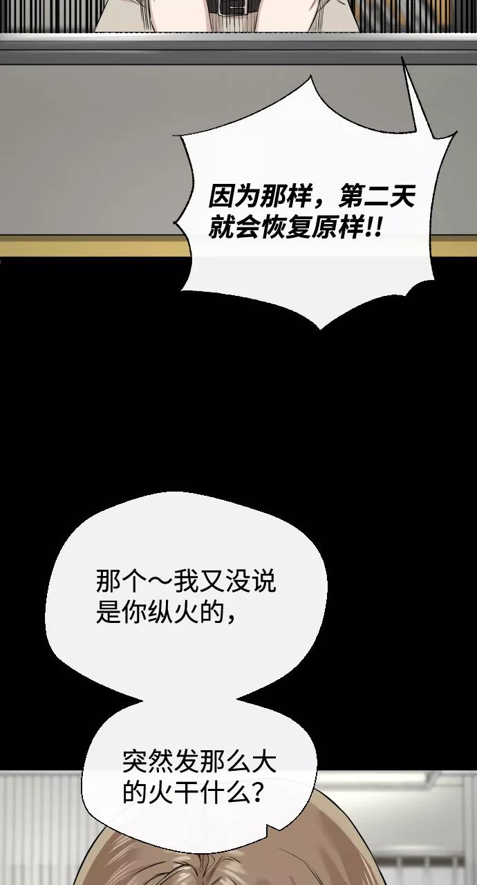 《无痕的一天》第10话 第68页