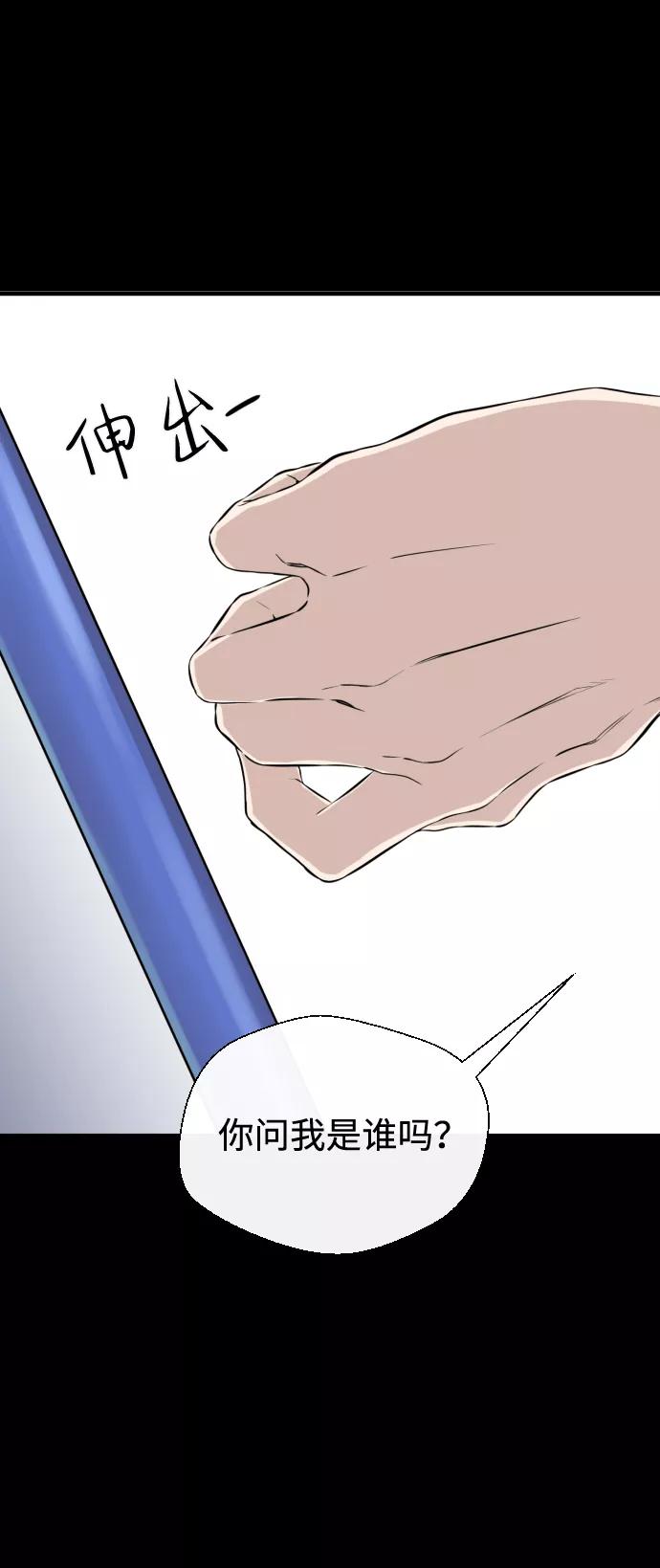 《无痕的一天》第10话 第50页