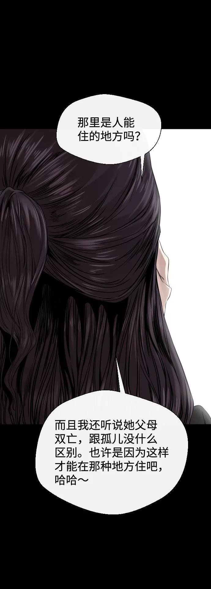 《无痕的一天》第10话 第45页