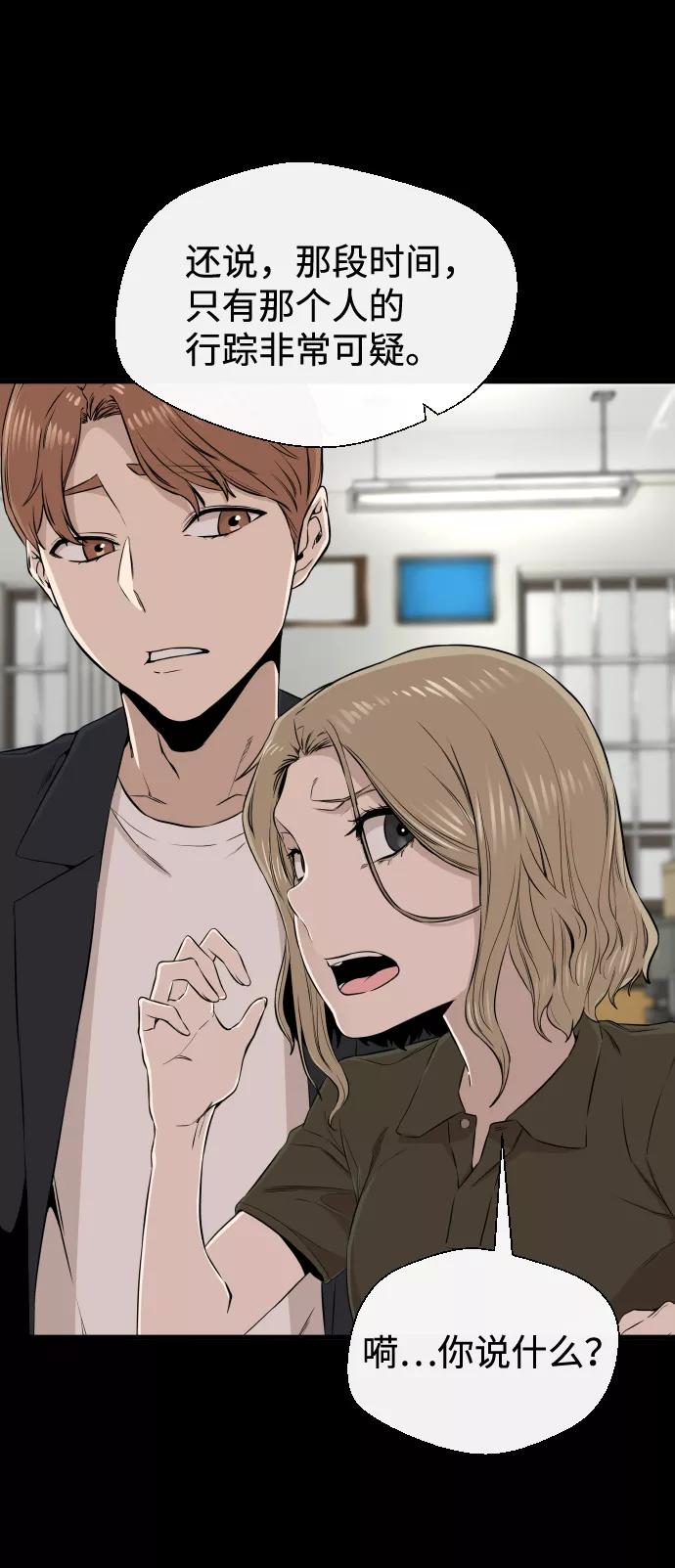 《无痕的一天》第10话 第66页