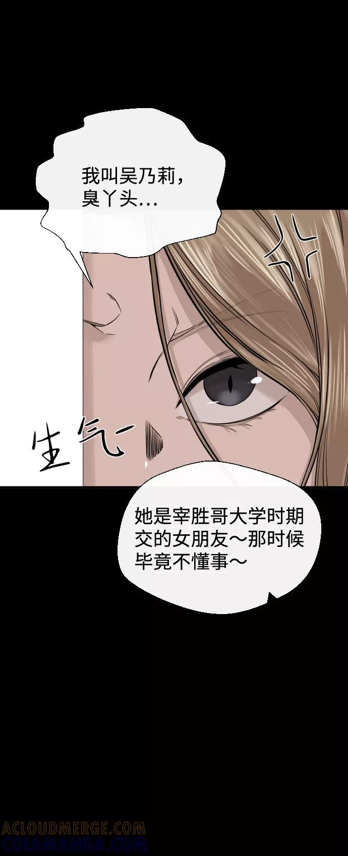 《无痕的一天》第10话 第43页