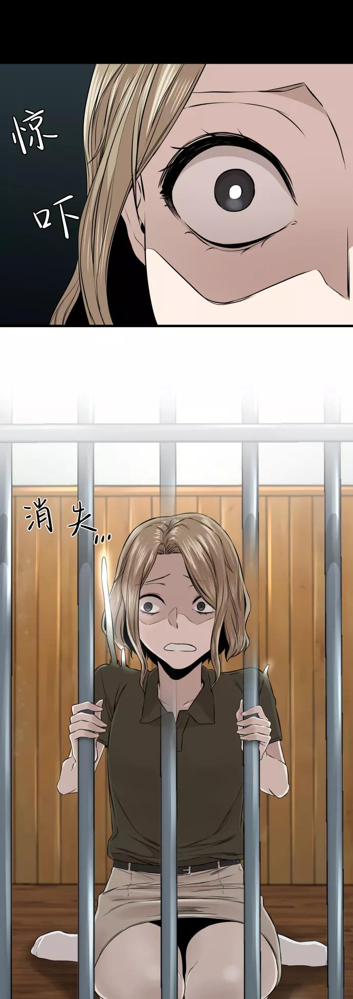 《无痕的一天》第10话 第80页