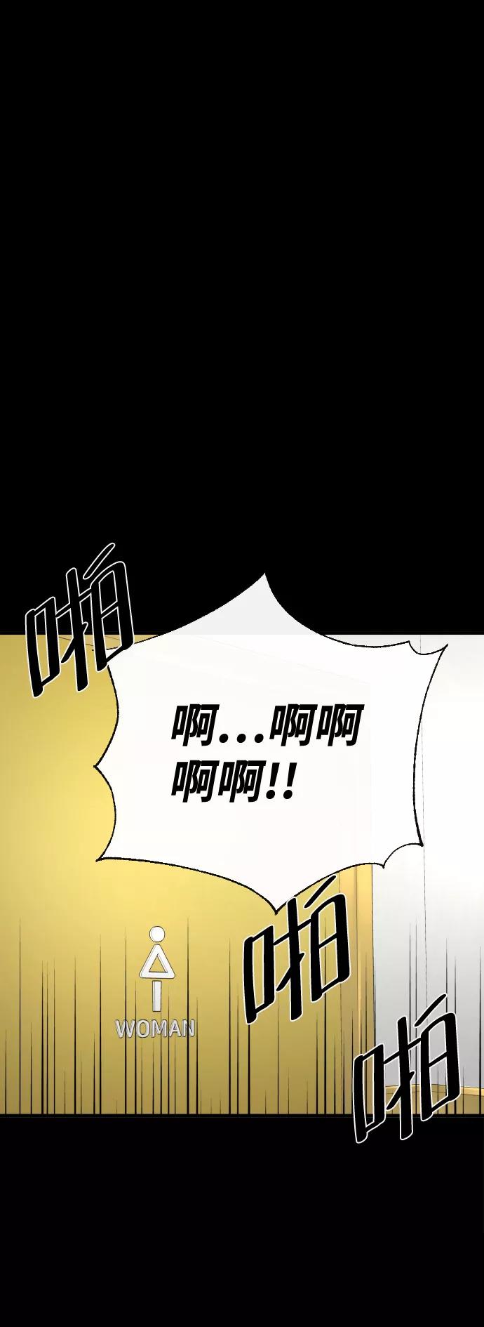 《无痕的一天》第10话 第54页