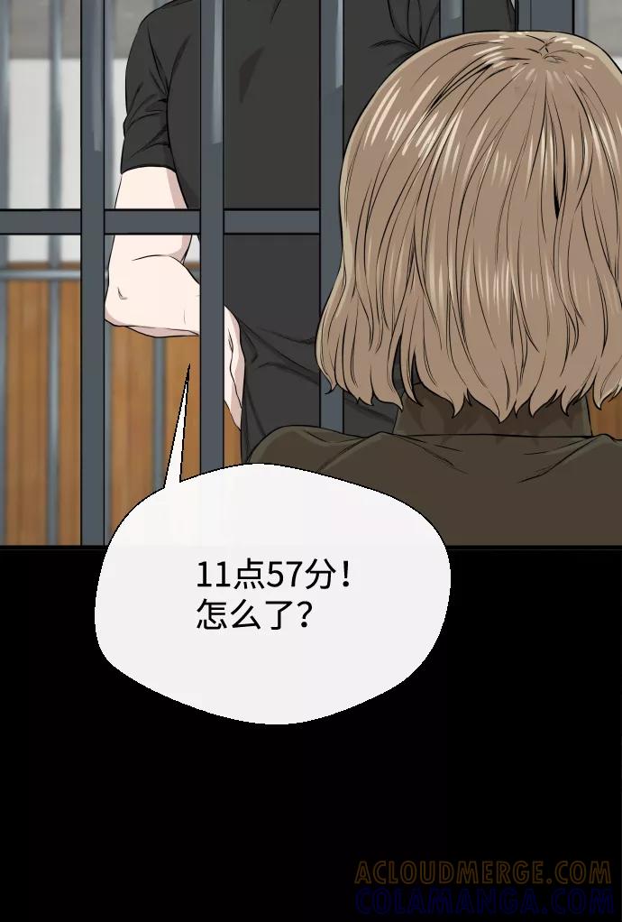 《无痕的一天》第10话 第76页