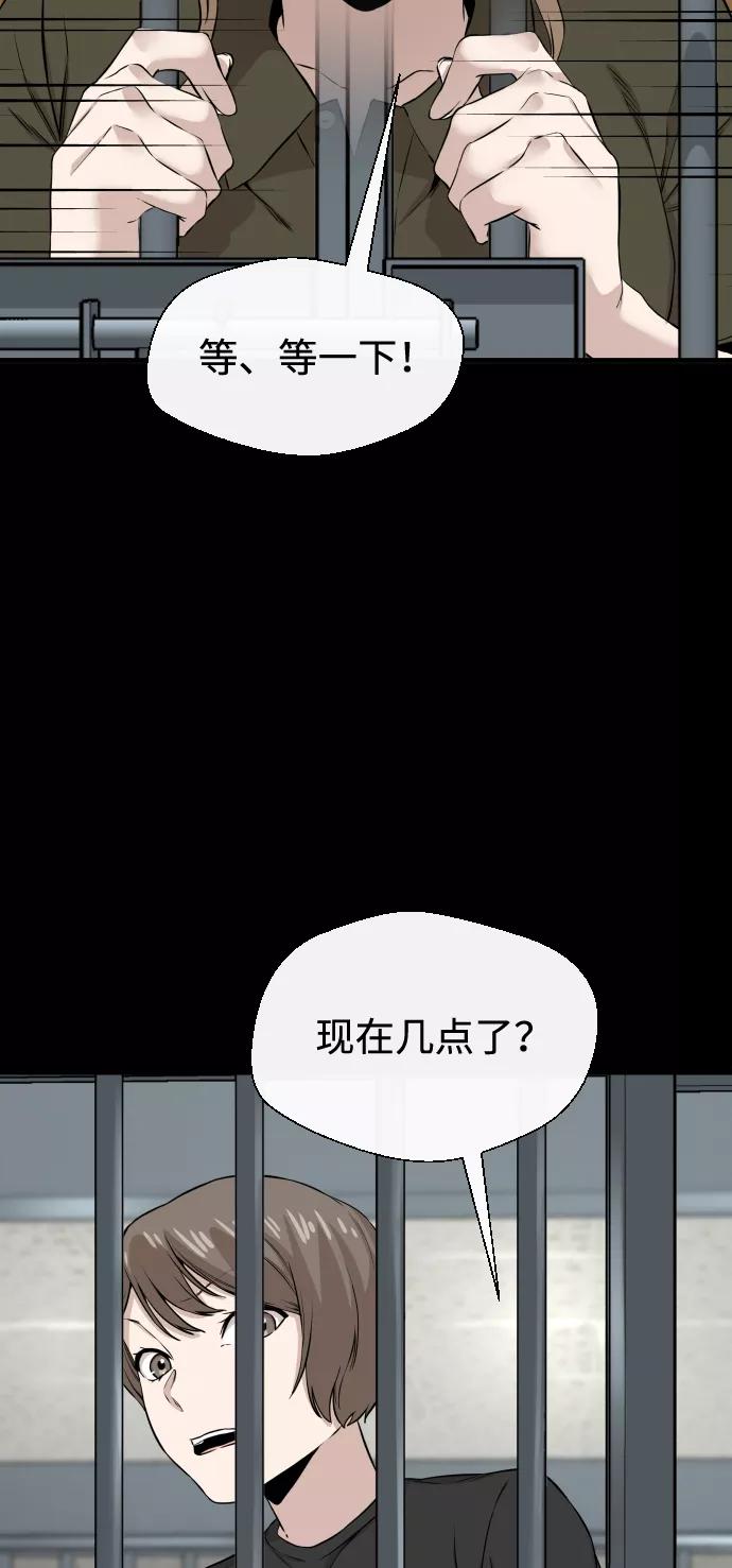 《无痕的一天》第10话 第75页