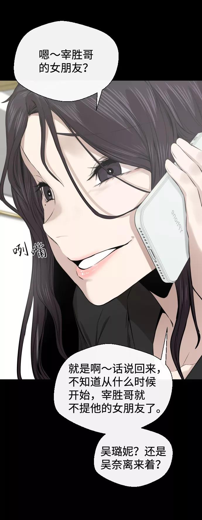 《无痕的一天》第10话 第42页