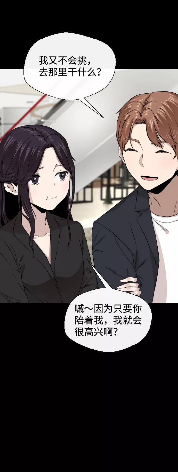 《无痕的一天》第10话 第29页