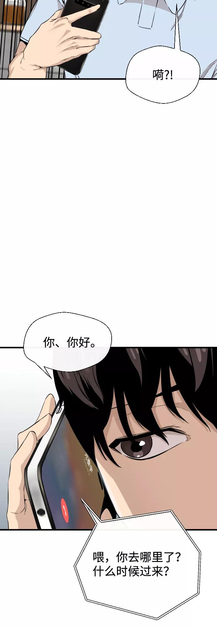 《无痕的一天》第10话 第14页