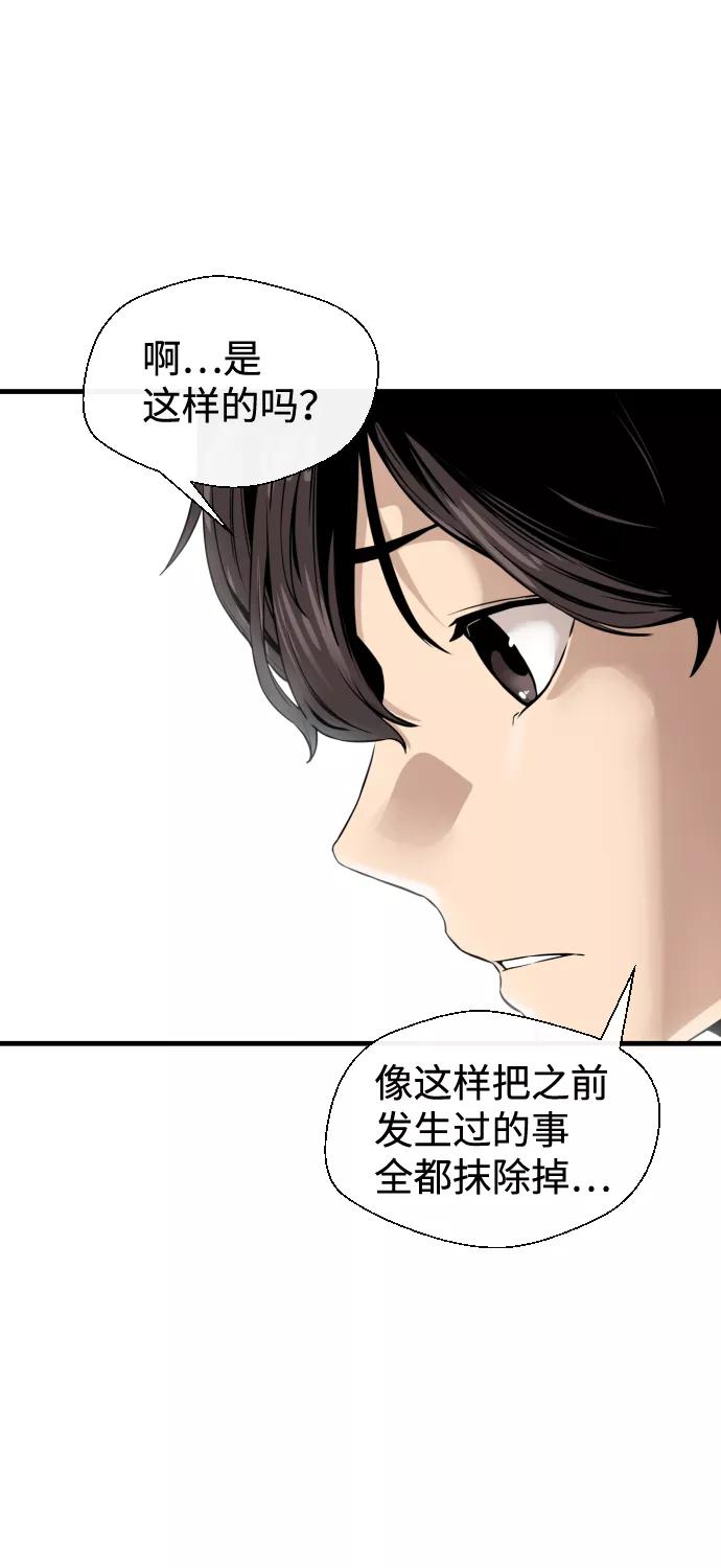 《无痕的一天》第10话 第18页