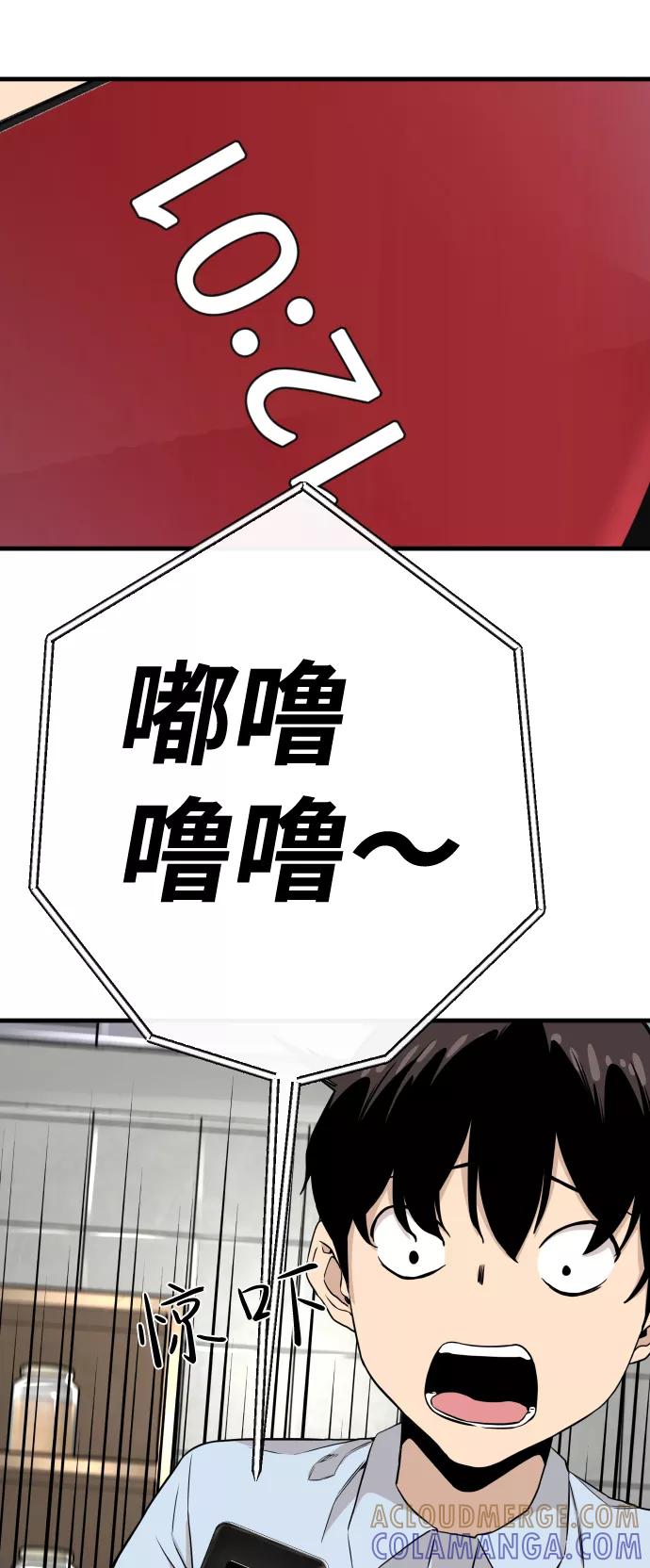 《无痕的一天》第10话 第13页