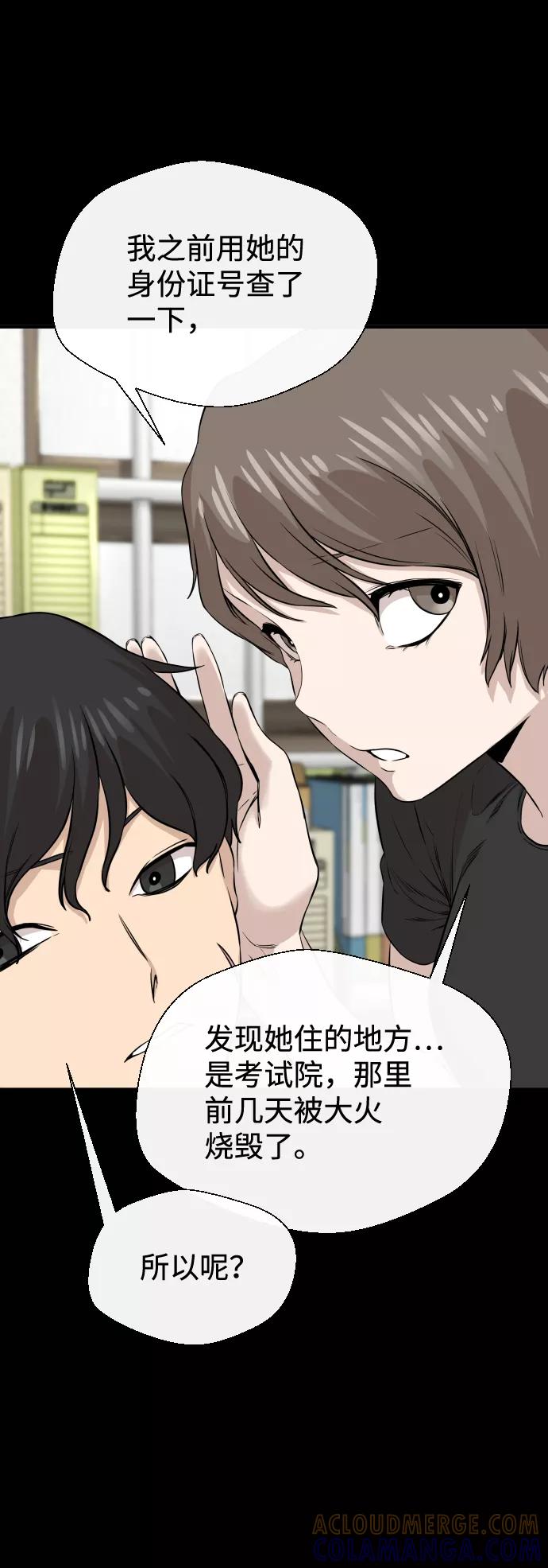 《无痕的一天》第10话 第64页