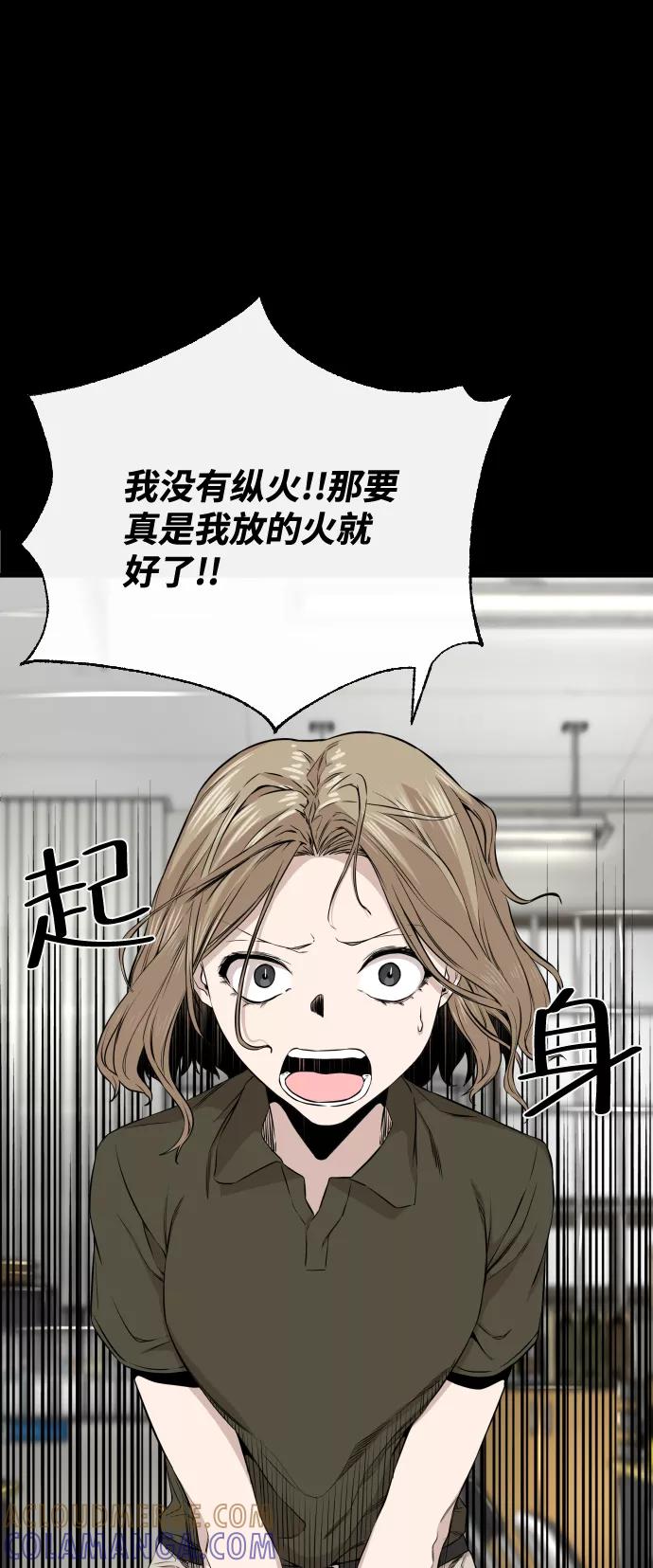 《无痕的一天》第10话 第67页