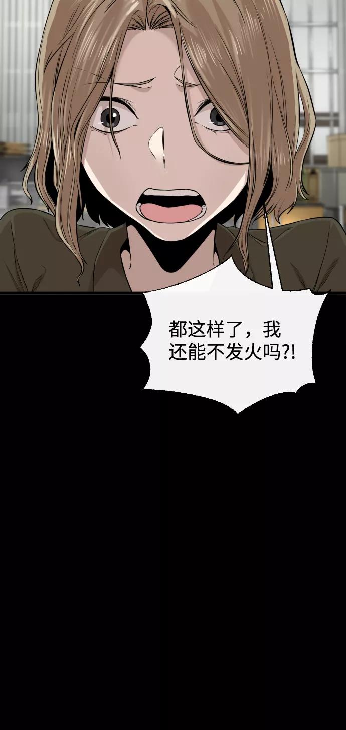 《无痕的一天》第10话 第69页