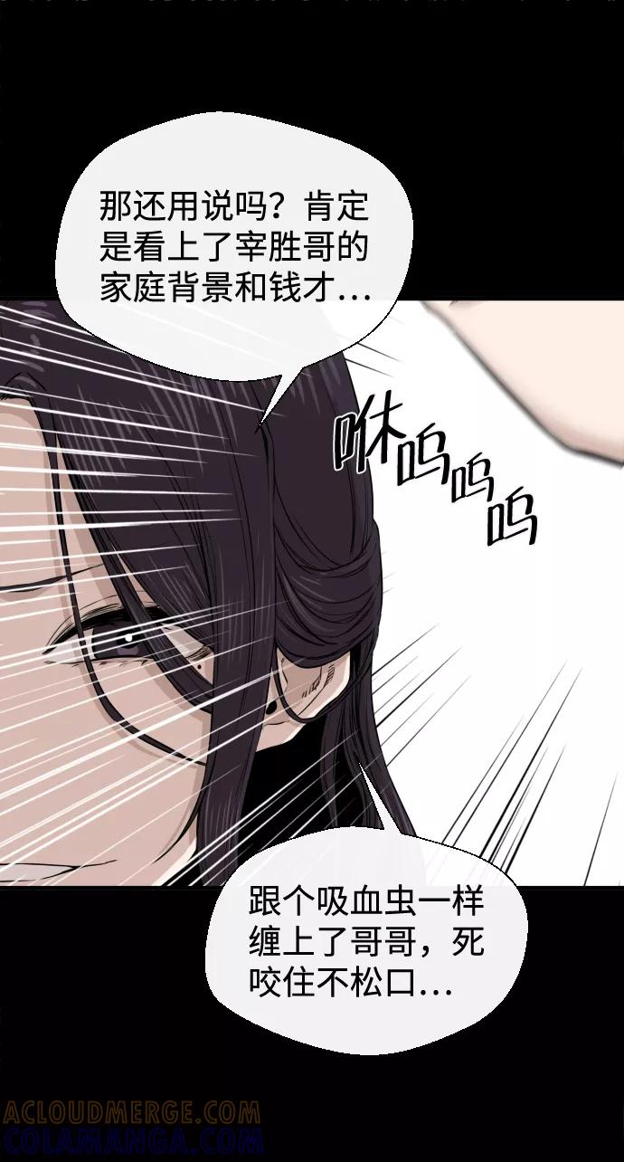 《无痕的一天》第10话 第46页