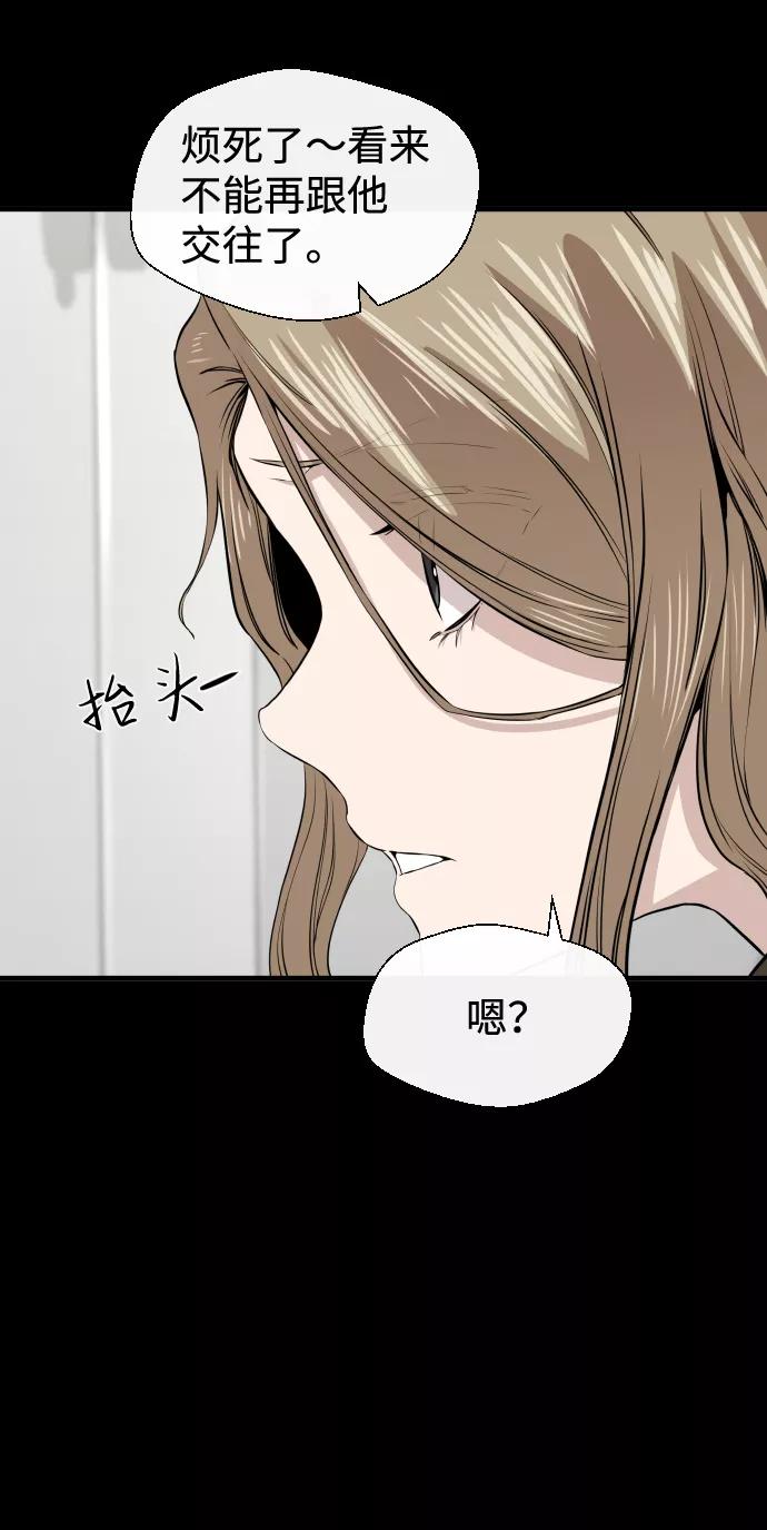 《无痕的一天》第10话 第38页