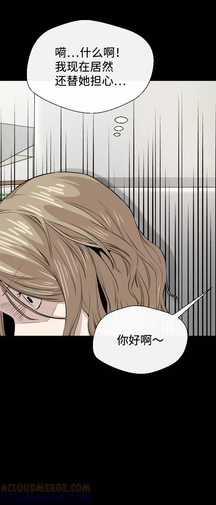 《无痕的一天》第10话 第34页