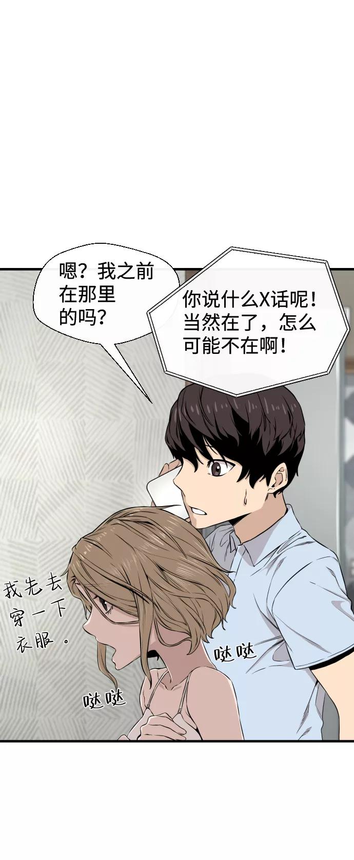 《无痕的一天》第10话 第15页