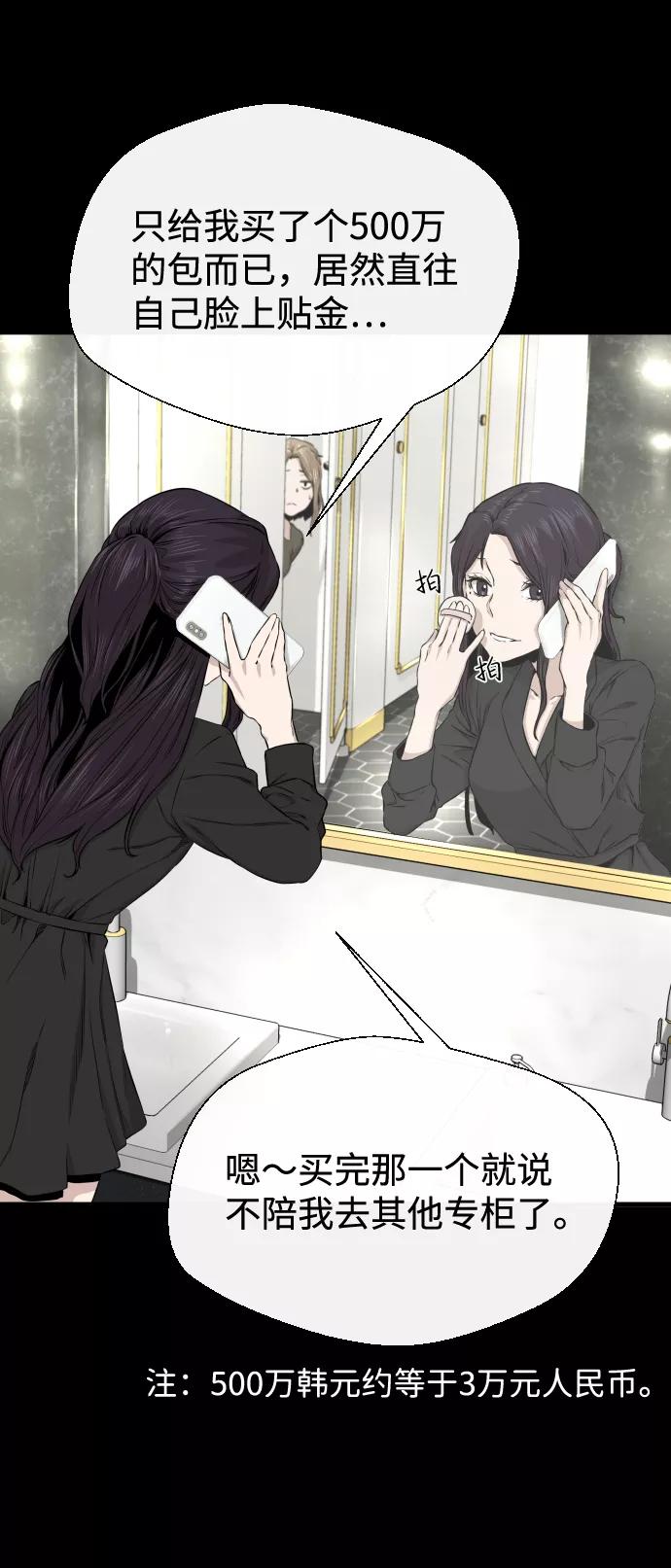 《无痕的一天》第10话 第39页