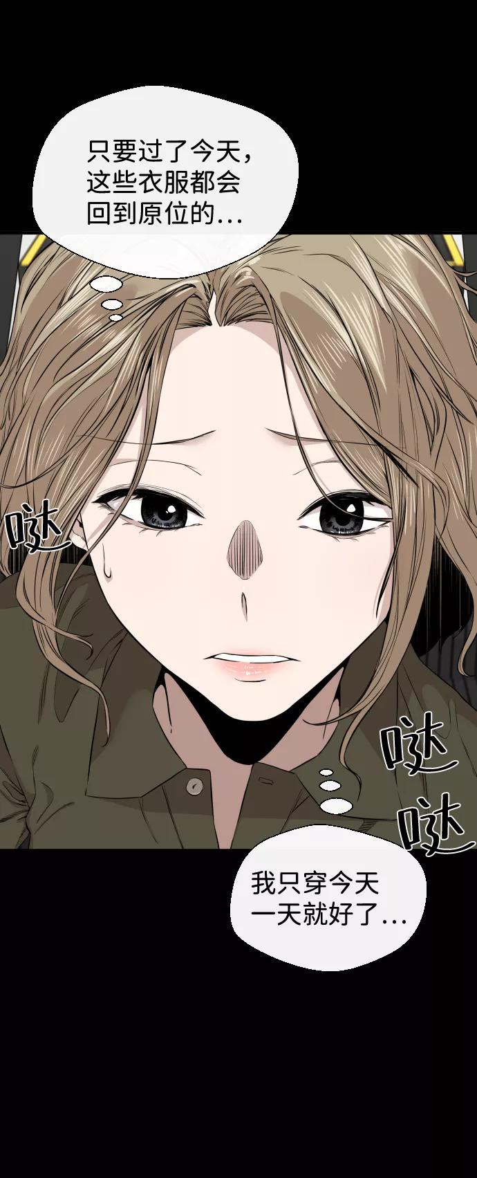 《无痕的一天》第10话 第26页