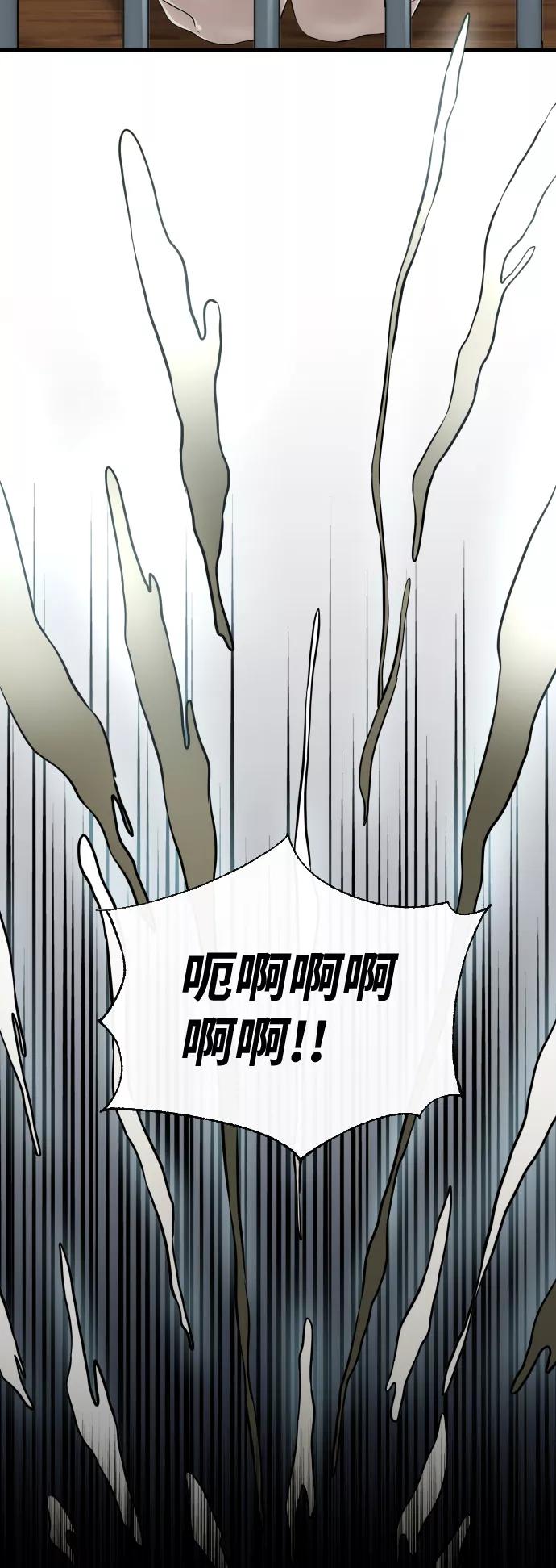 《无痕的一天》第10话 第81页