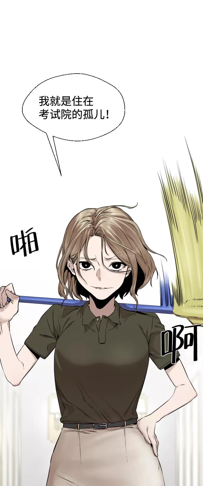 《无痕的一天》第10话 第51页