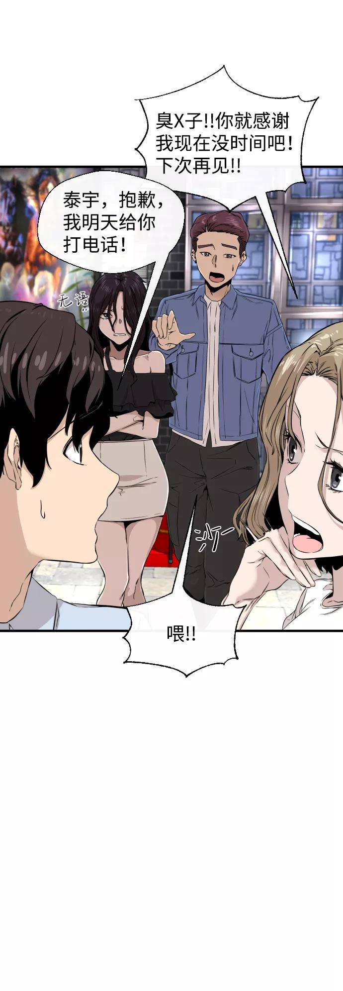 《无痕的一天》第10话 第8页