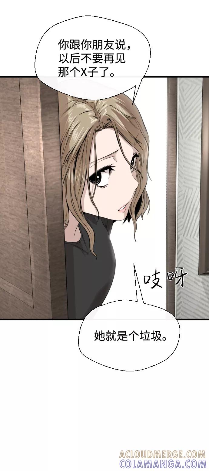 《无痕的一天》第10话 第19页