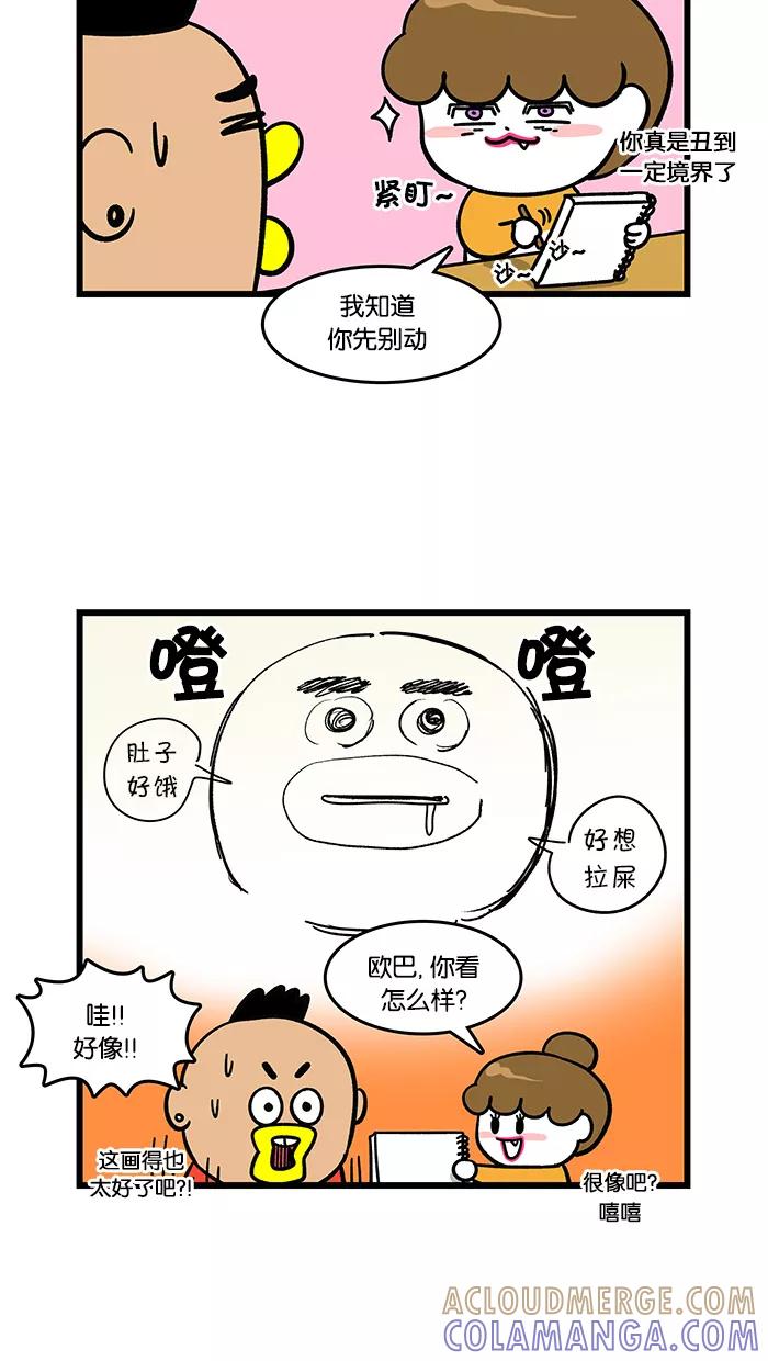《我们结婚吧》[第99话] 《我们结婚吧》诞生记 第5页