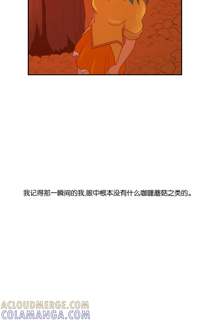 《库佩拉》[第99话] 为了你们而说的谎言（11） 第46页