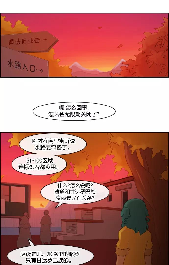 《库佩拉》[第99话] 为了你们而说的谎言（11） 第38页