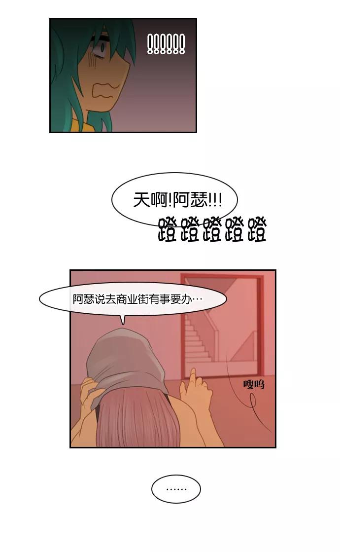 《库佩拉》[第99话] 为了你们而说的谎言（11） 第36页