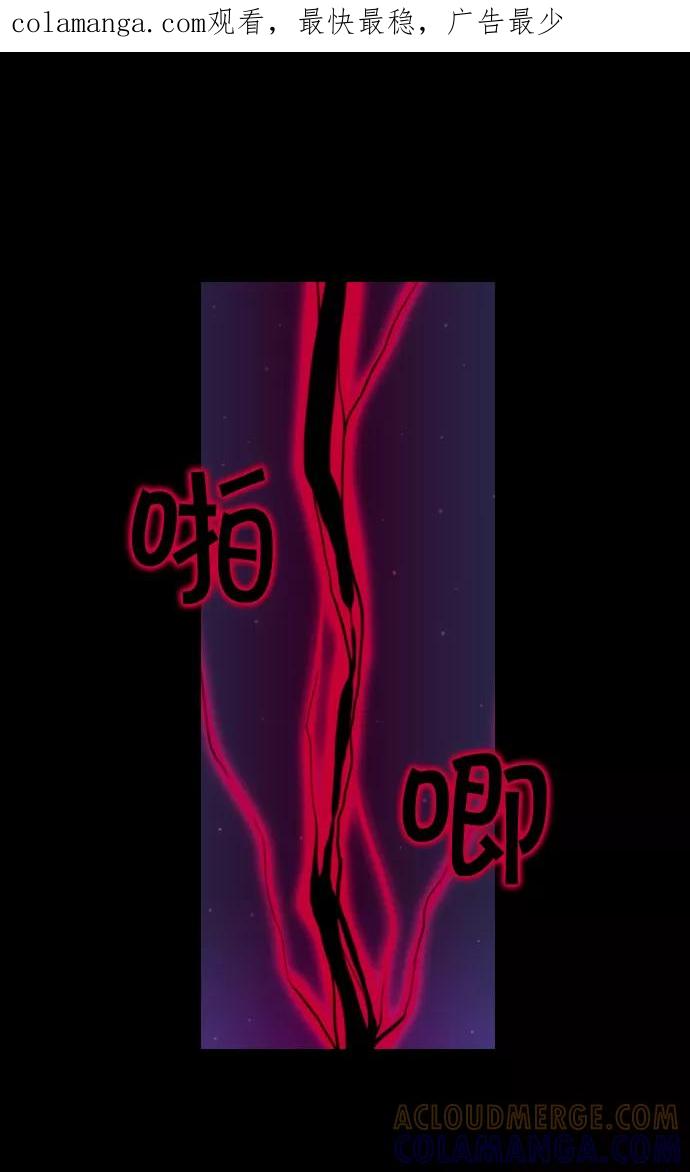 《库佩拉》[第99话] 为了你们而说的谎言（11） 第1页