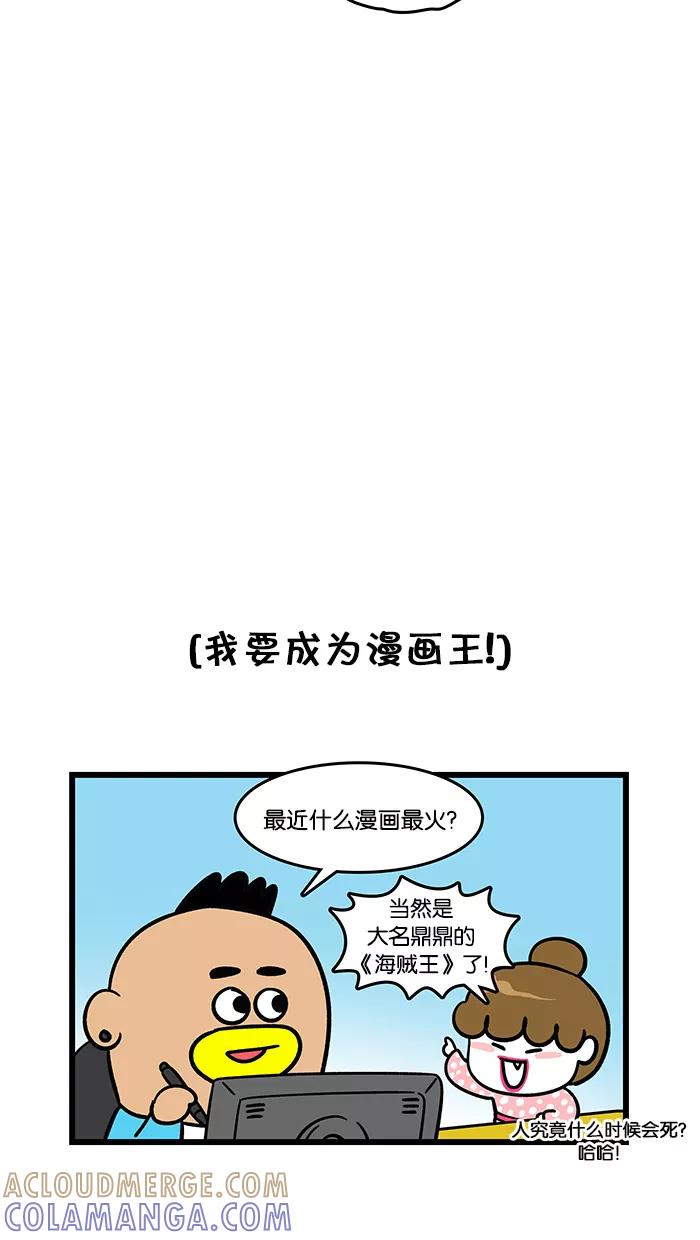 《我们结婚吧》[第99话] 《我们结婚吧》诞生记 第9页