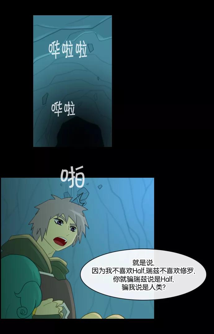 《库佩拉》[第99话] 为了你们而说的谎言（11） 第9页
