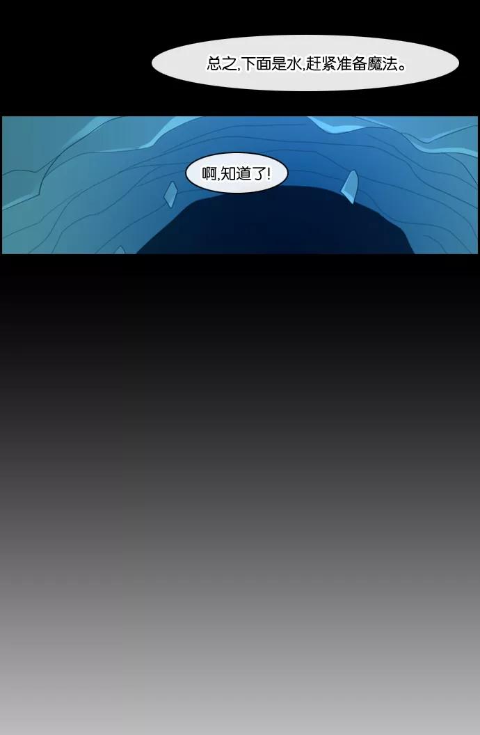 《库佩拉》[第99话] 为了你们而说的谎言（11） 第14页