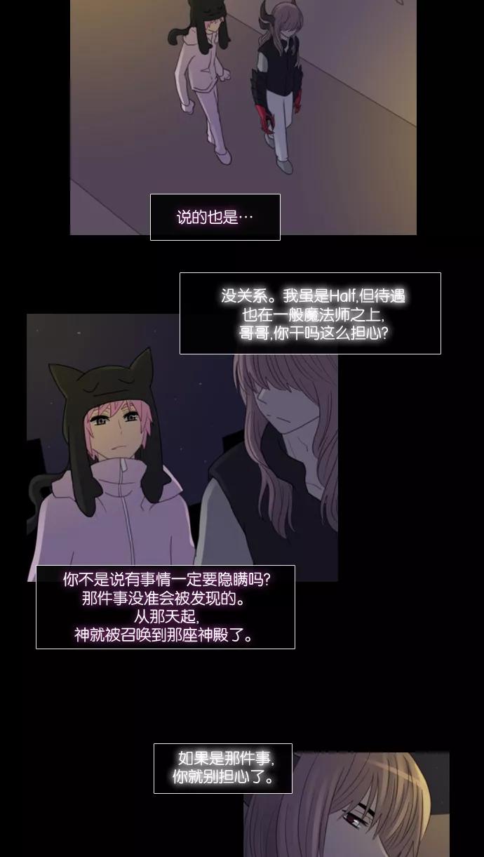 《库佩拉》[第100话] 为了你们而说的谎言（12） 第21页