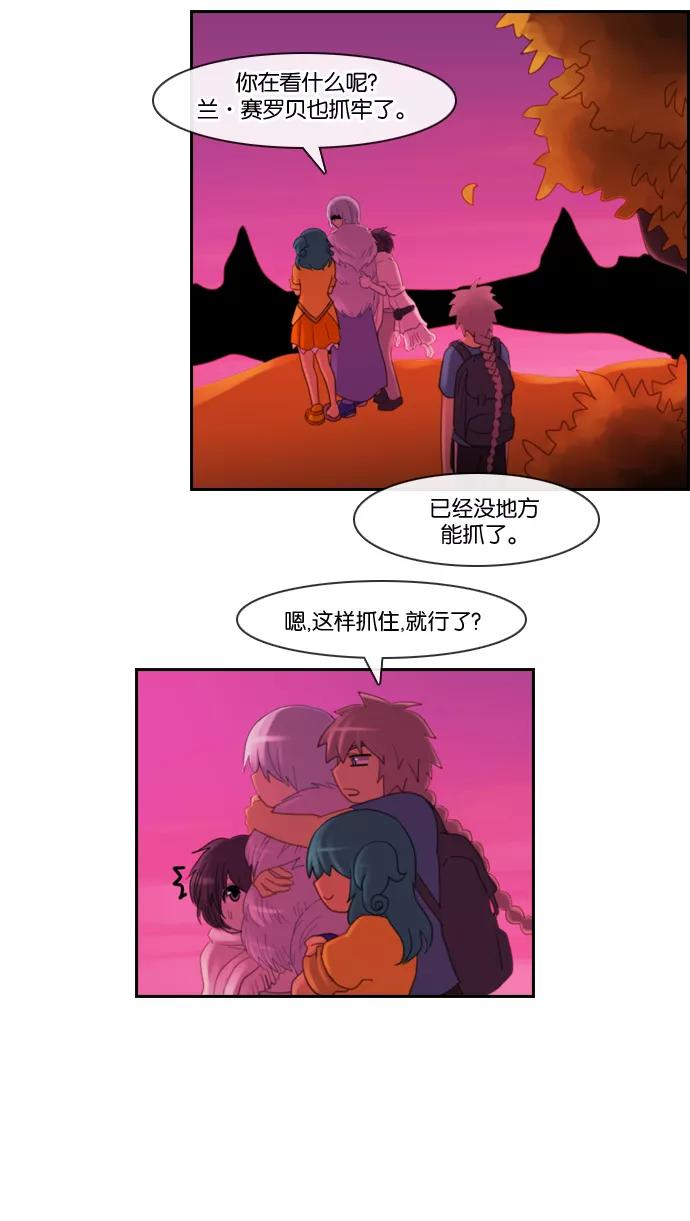 《库佩拉》[第100话] 为了你们而说的谎言（12） 第42页