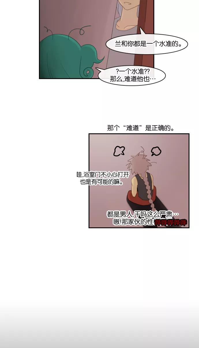 《库佩拉》[第100话] 为了你们而说的谎言（12） 第18页