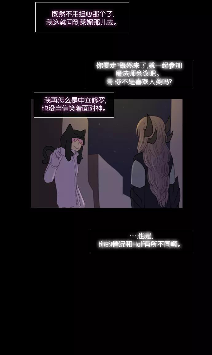 《库佩拉》[第100话] 为了你们而说的谎言（12） 第23页