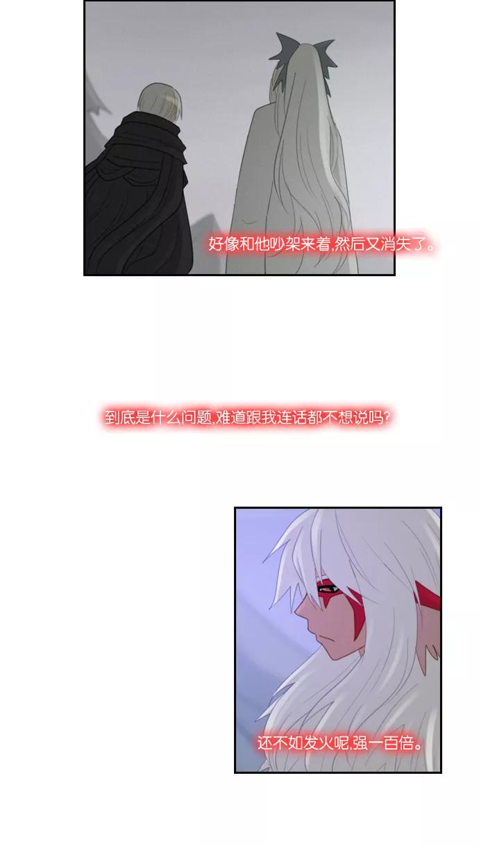 《库佩拉》[第100话] 为了你们而说的谎言（12） 第36页